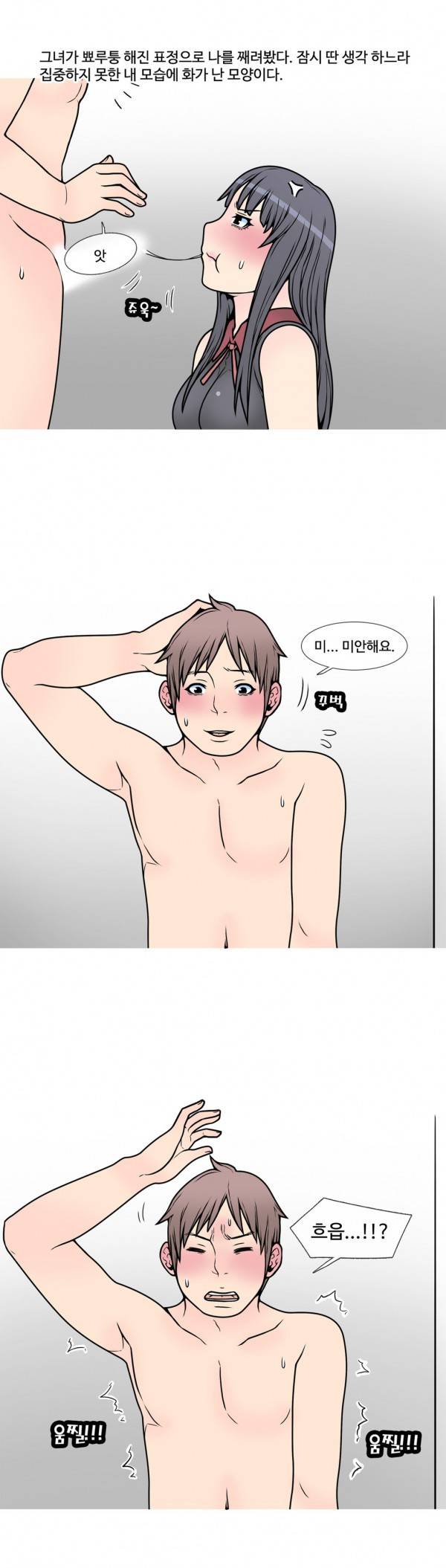 현자타임 6화 4