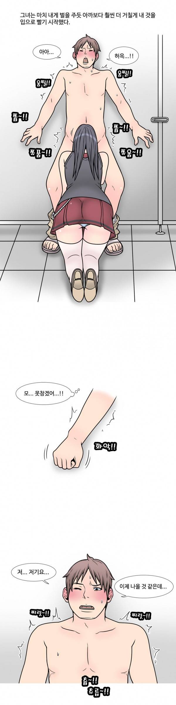 현자타임 6화 5