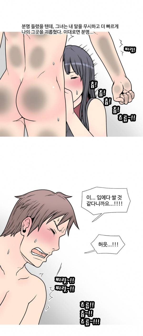 현자타임 6화 6