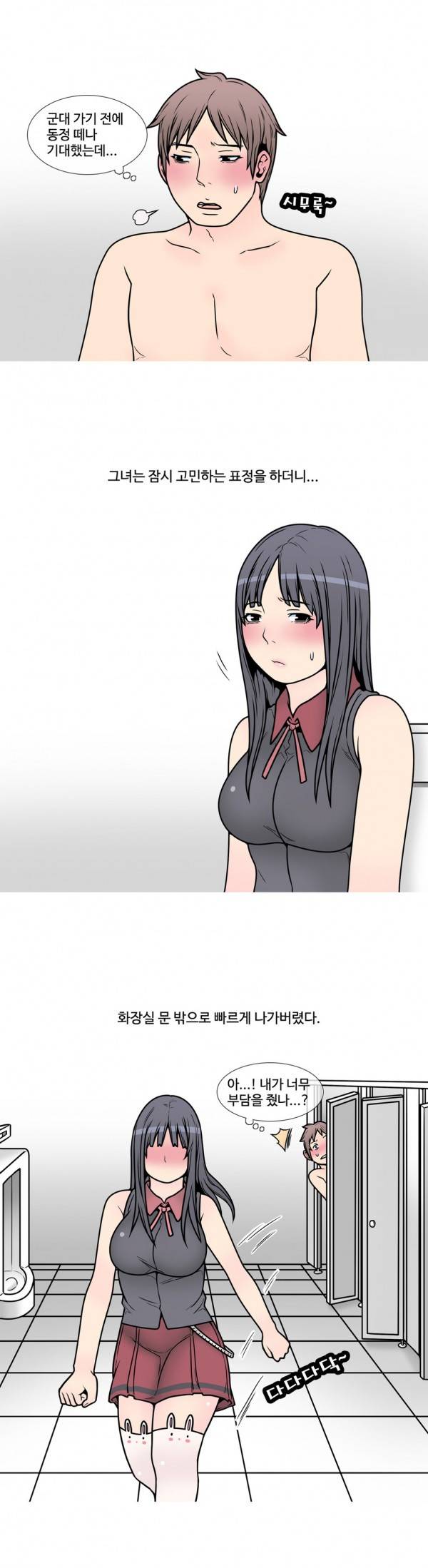 현자타임 6화 11