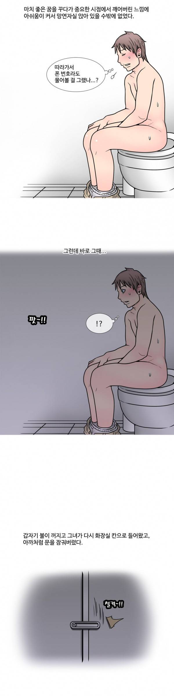 현자타임 6화 12