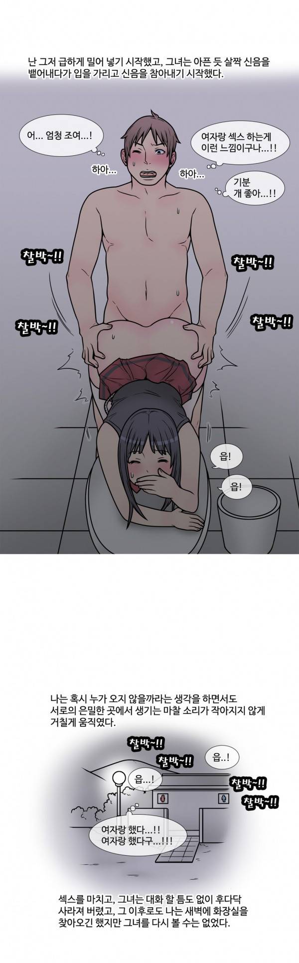 현자타임 6화 14