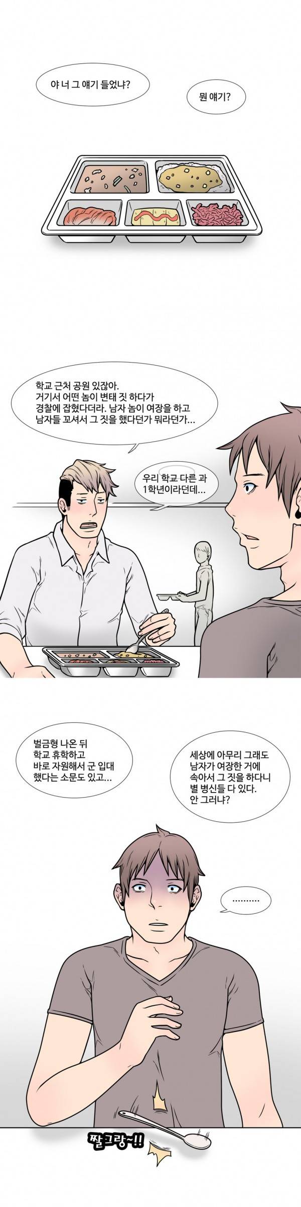 현자타임 6화 15