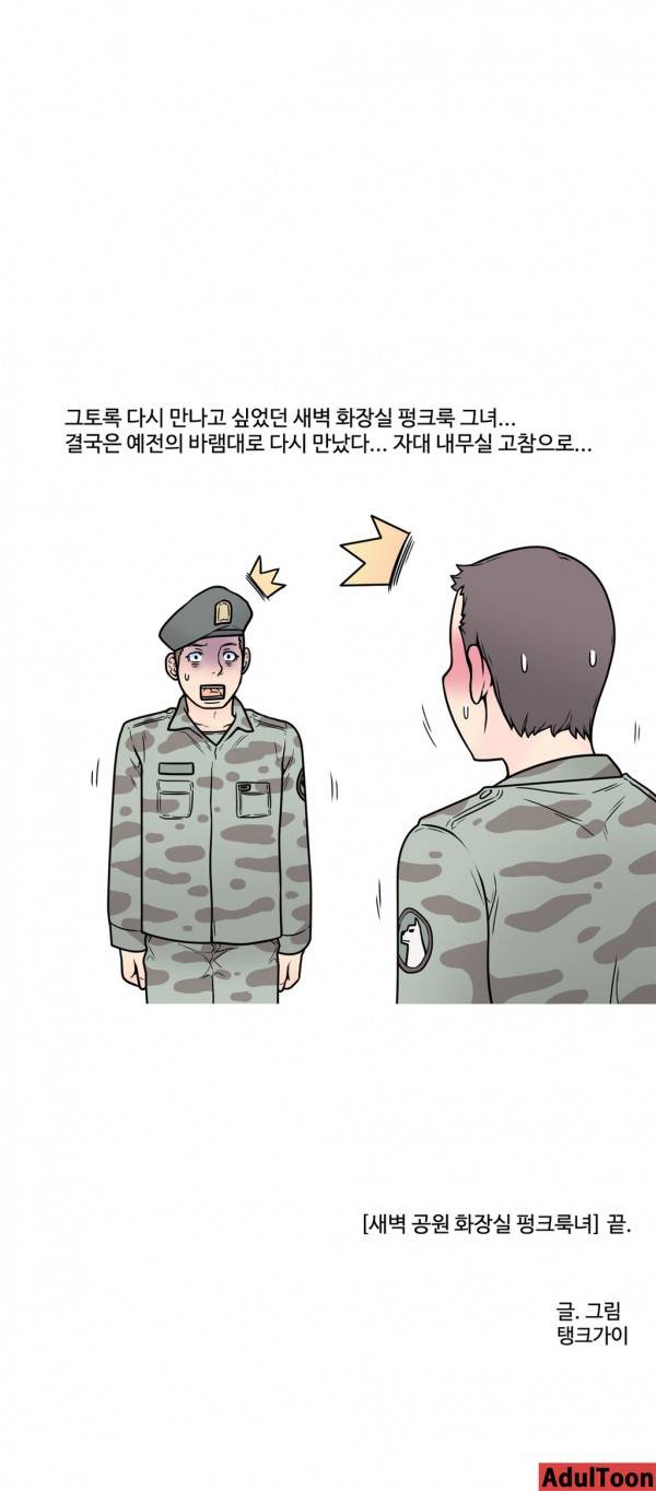 현자타임 6화 16