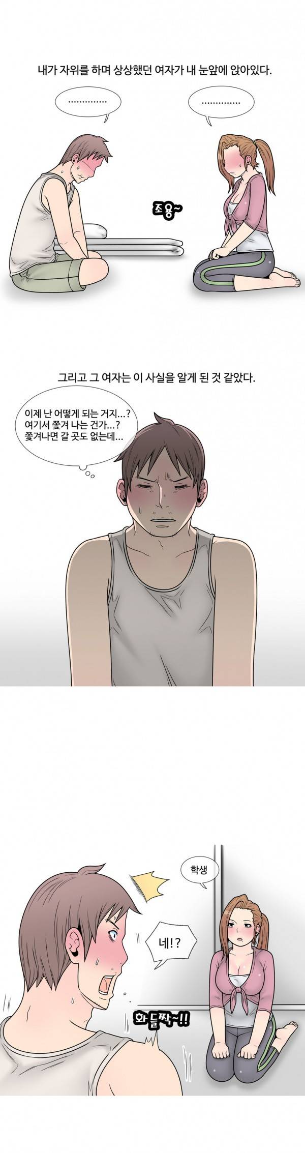 현자타임 16화 1