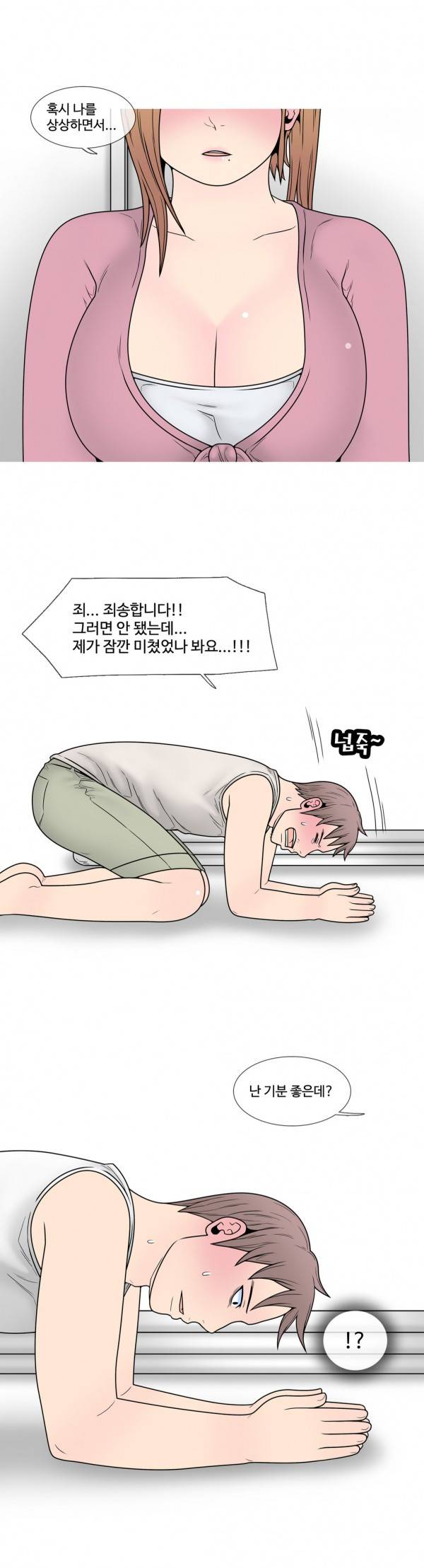 현자타임 16화 2