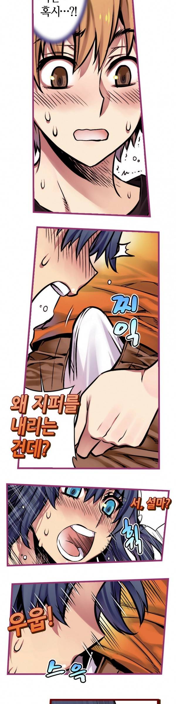 핸드 플레이 6화 2