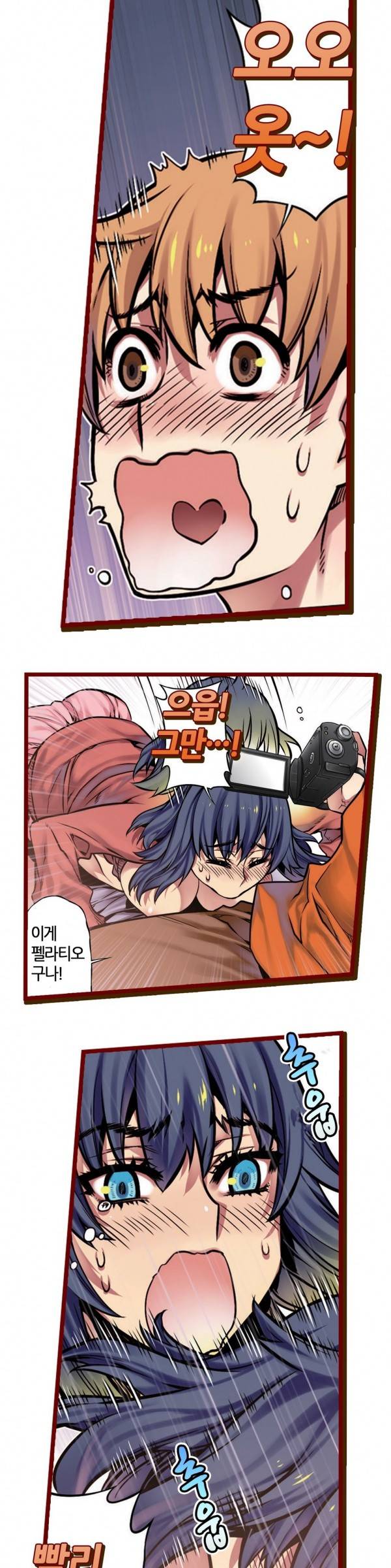 핸드 플레이 6화 3