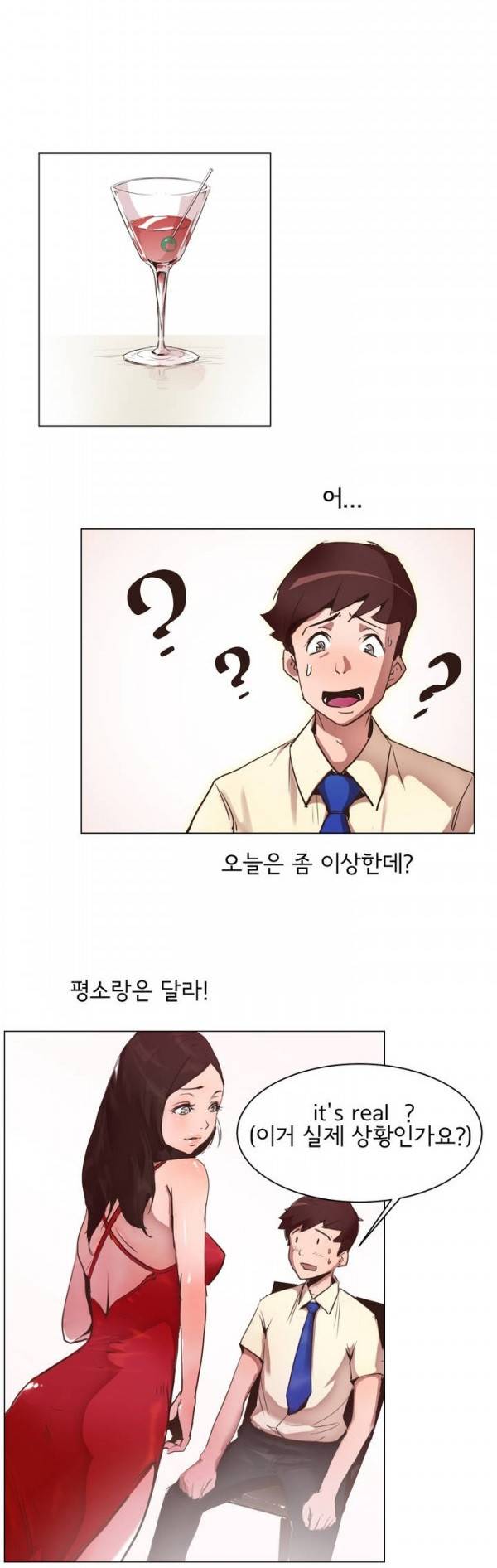 잉글리쉿! 1화 1