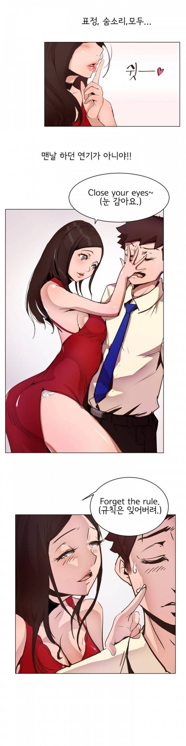 잉글리쉿! 1화 2