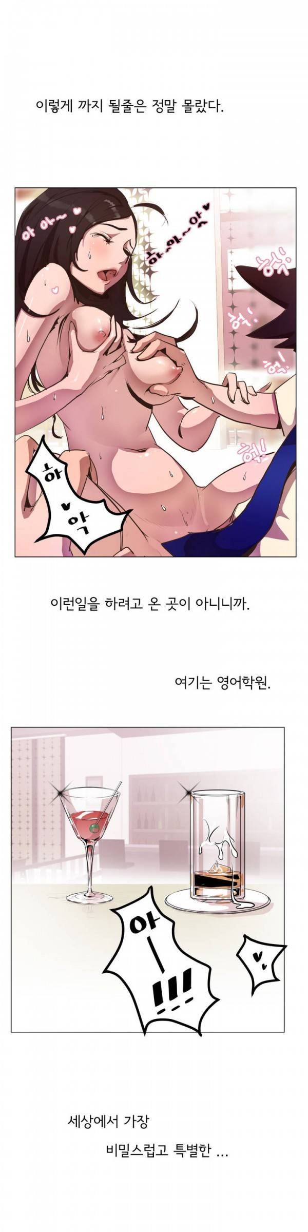 잉글리쉿! 1화 5