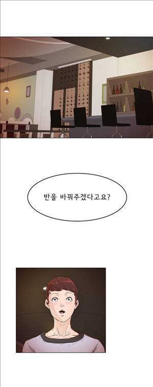 잉글리쉿! 21화 2