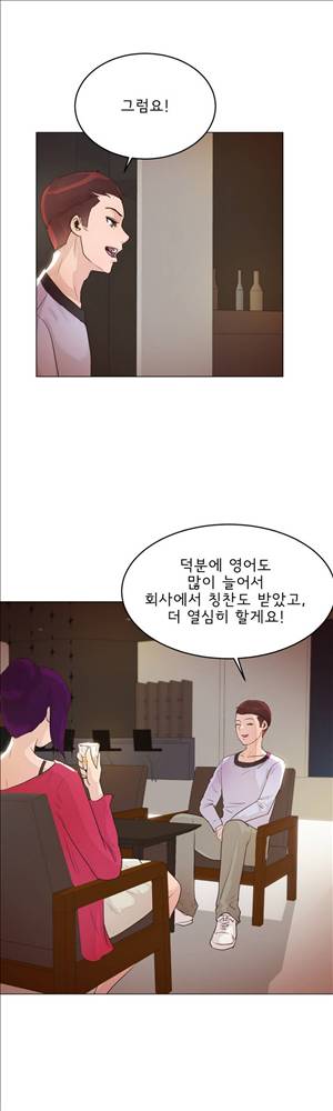 잉글리쉿! 21화 4