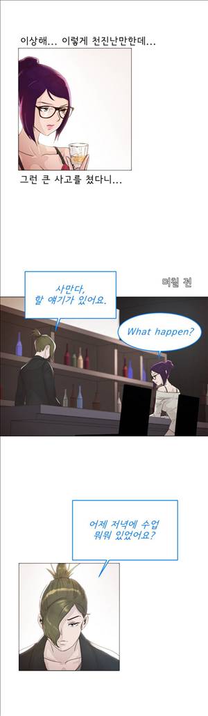 잉글리쉿! 21화 5