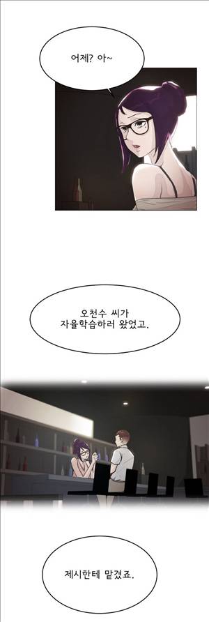 잉글리쉿! 21화 6