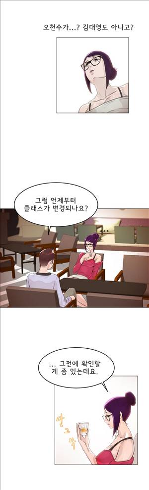 잉글리쉿! 21화 9