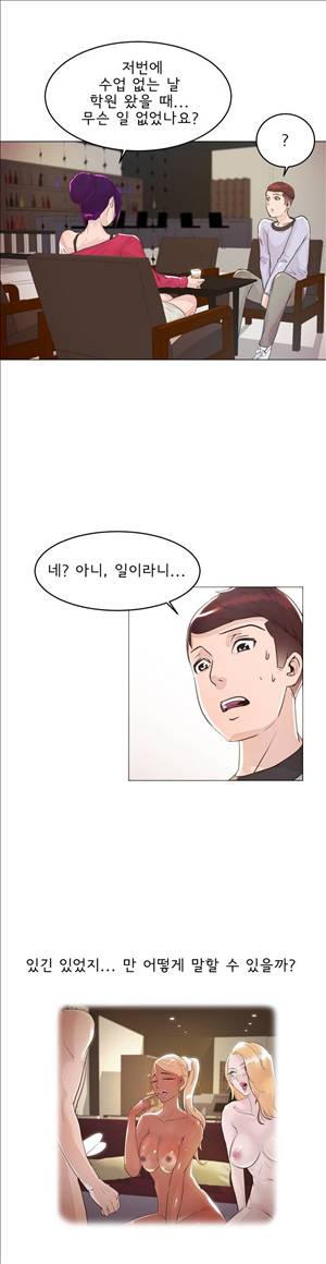 잉글리쉿! 21화 10