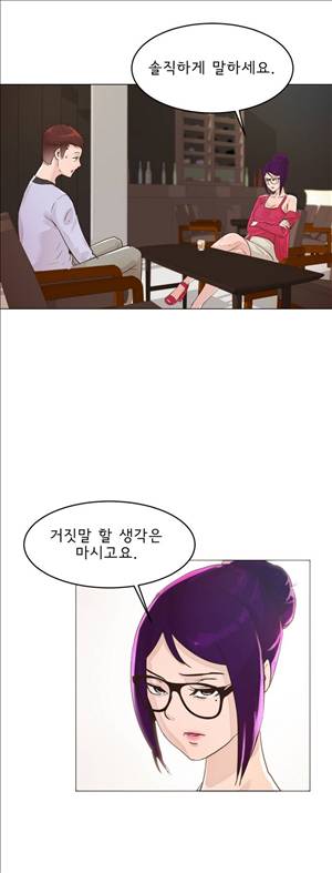 잉글리쉿! 21화 12
