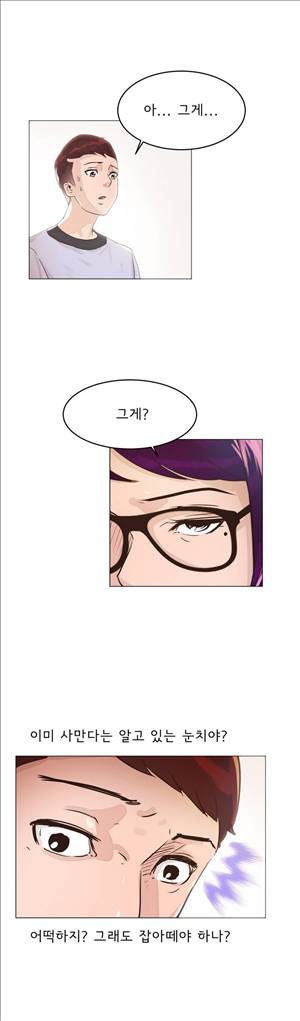 잉글리쉿! 21화 13
