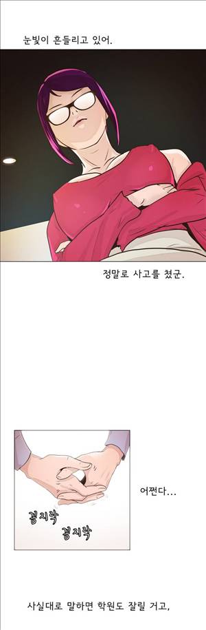 잉글리쉿! 21화 14