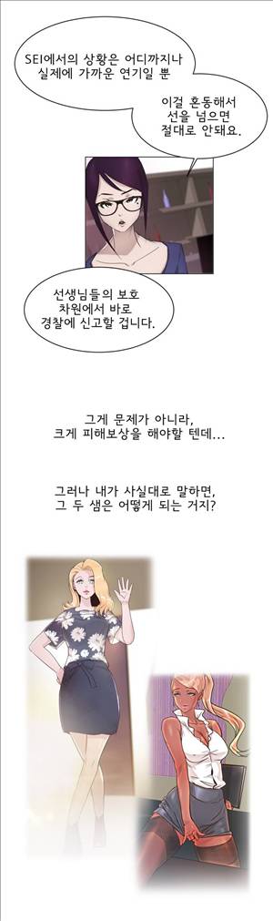 잉글리쉿! 21화 15