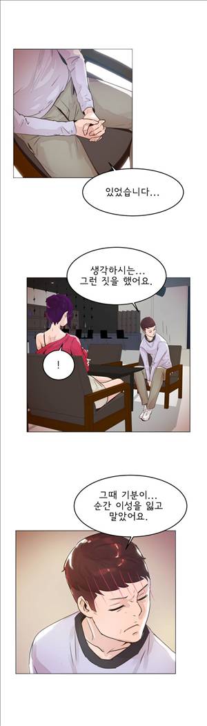 잉글리쉿! 21화 17
