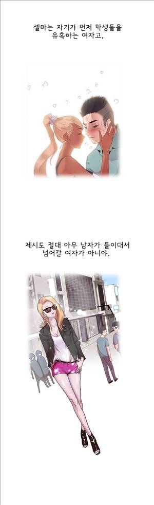 잉글리쉿! 21화 19