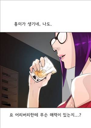 잉글리쉿! 21화 20
