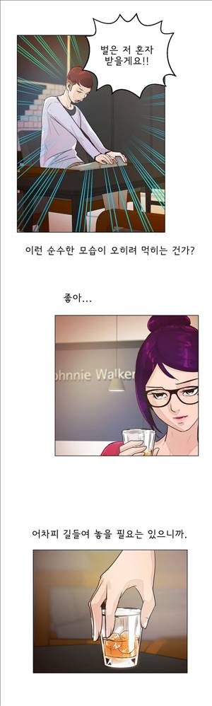 잉글리쉿! 21화 21