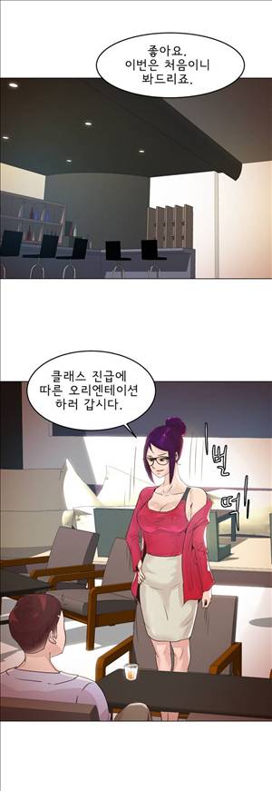 잉글리쉿! 21화 22