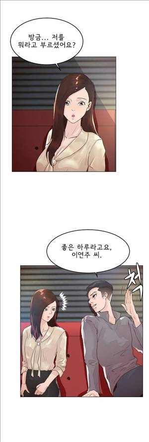 잉글리쉿! 21화 24
