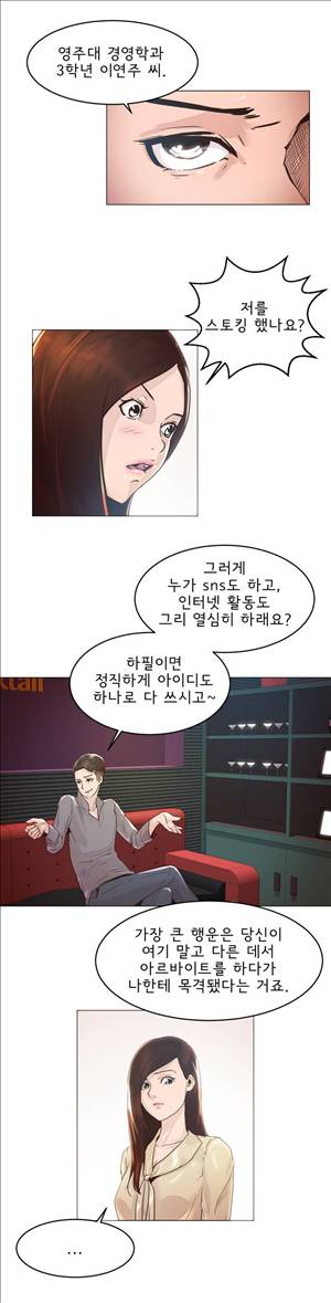 잉글리쉿! 21화 25