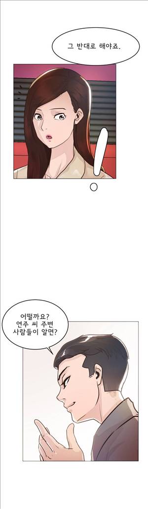 잉글리쉿! 21화 27