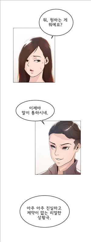 잉글리쉿! 21화 29