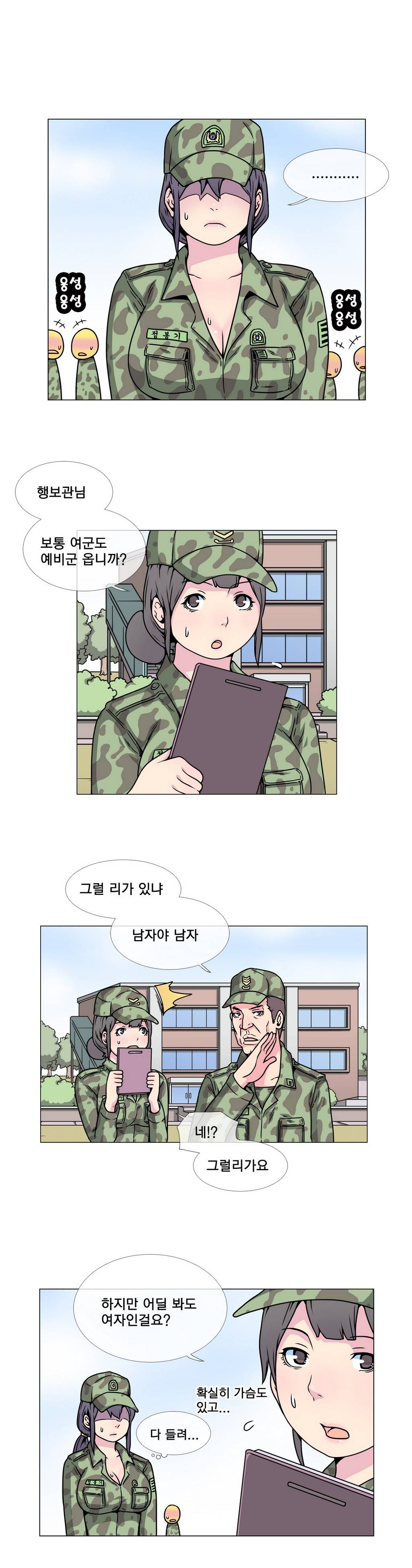 어느날 잠에서 깨어보니 베이글녀가 되어 있었다 15화 2