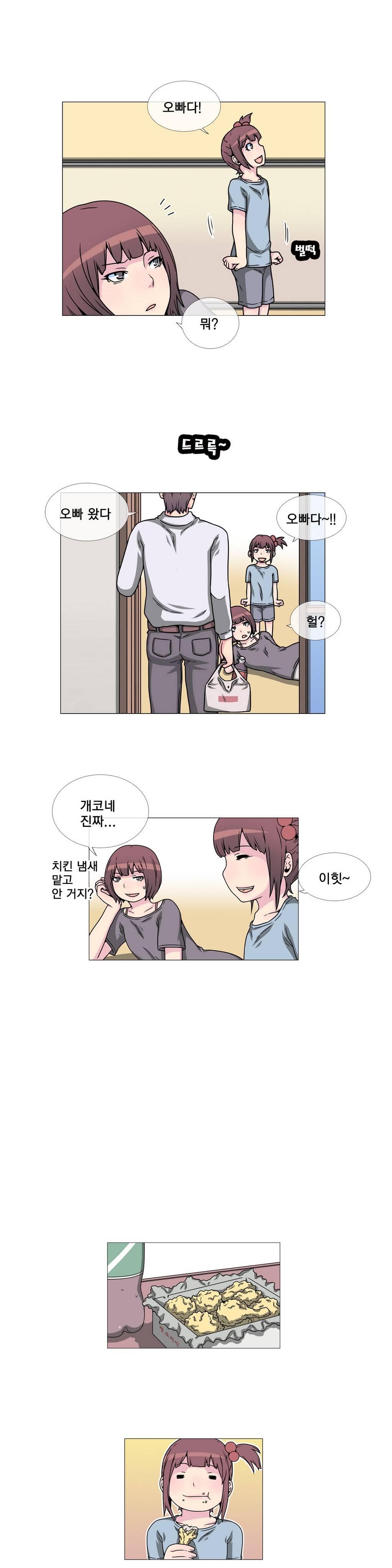 어느날 잠에서 깨어보니 베이글녀가 되어 있었다 25화 2