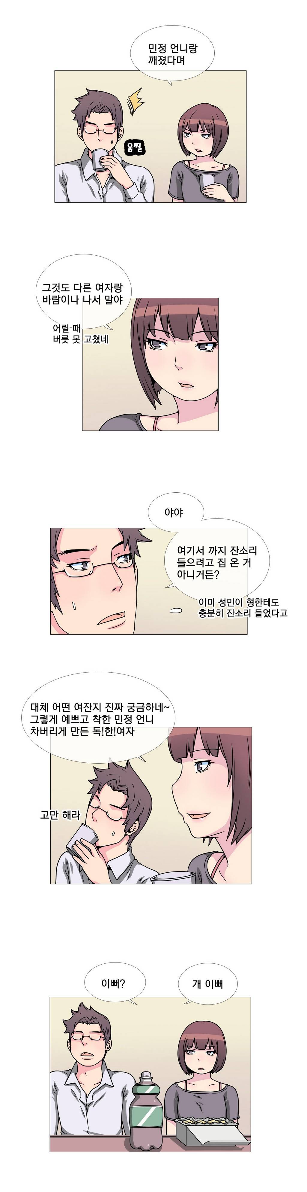 어느날 잠에서 깨어보니 베이글녀가 되어 있었다 25화 3
