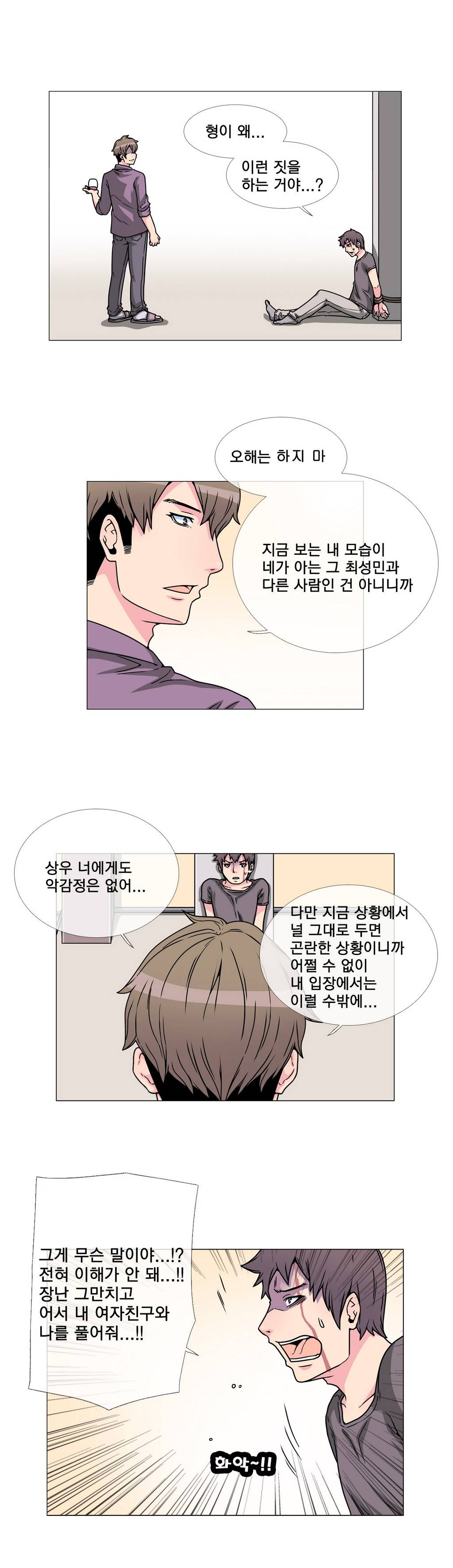어느날 잠에서 깨어보니 베이글녀가 되어 있었다 34화 2