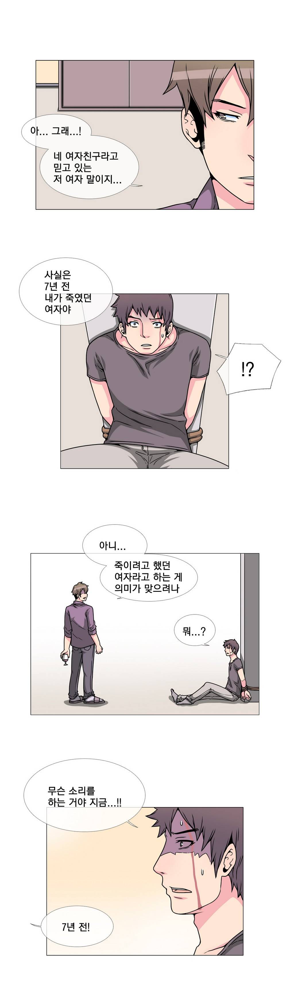 어느날 잠에서 깨어보니 베이글녀가 되어 있었다 34화 3