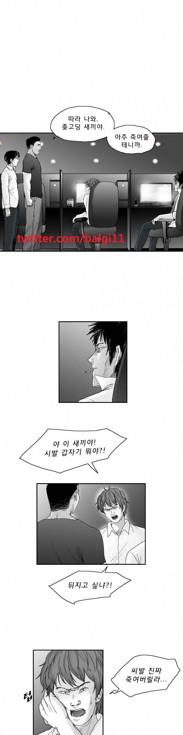 소년이여 17화 1