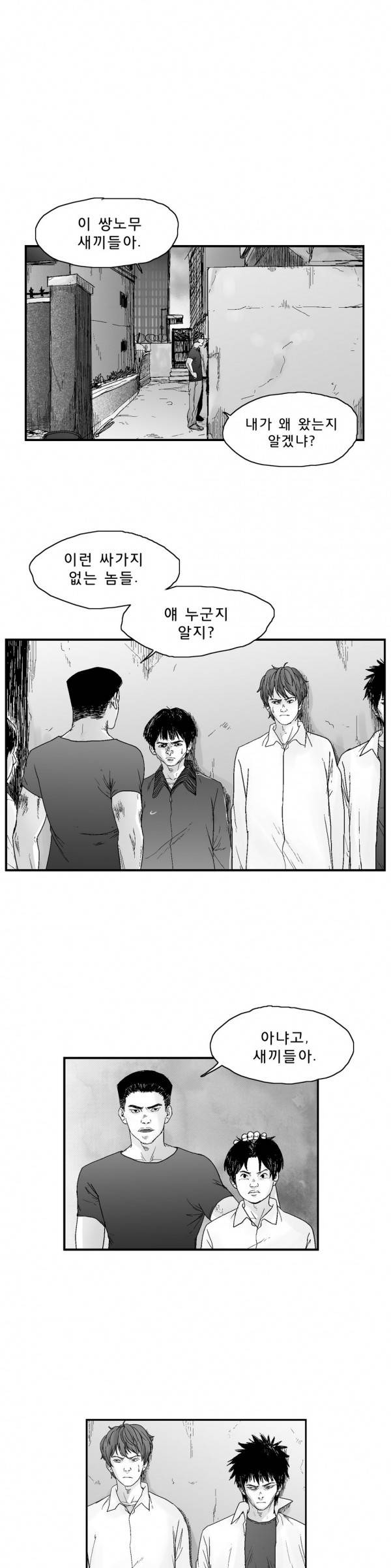 소년이여 17화 4