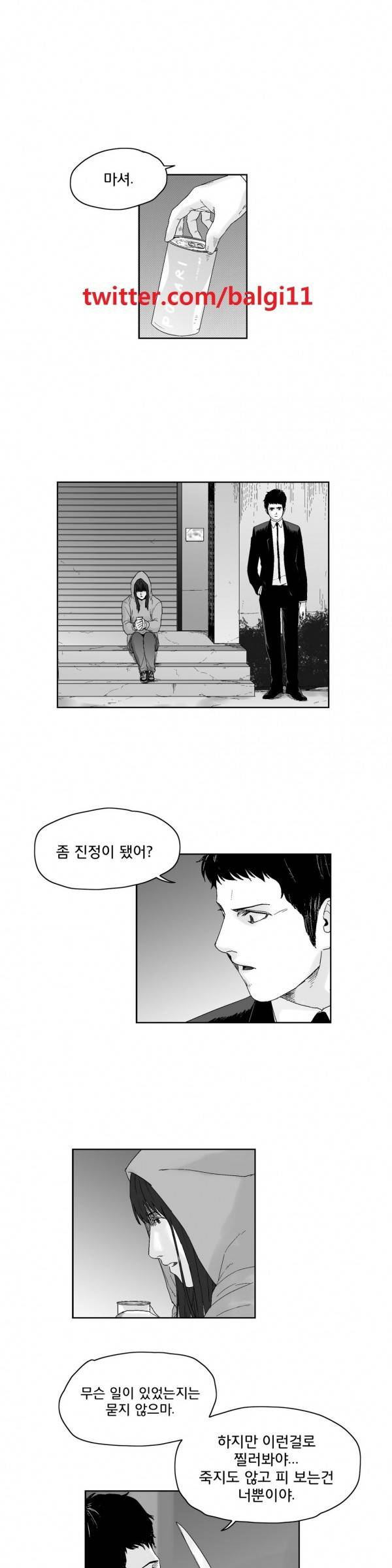 소년이여 27화 1