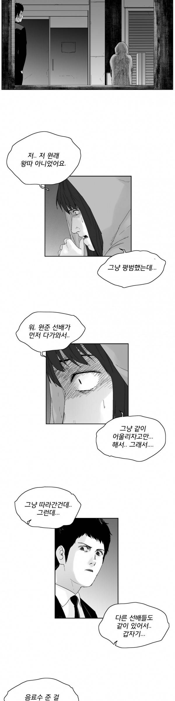 소년이여 27화 4