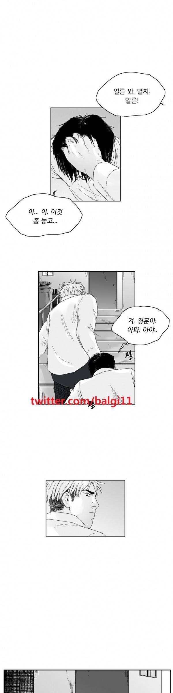 소년이여 37화 1