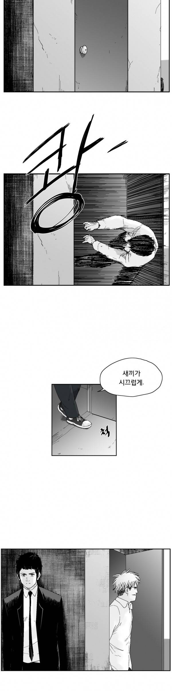 소년이여 37화 2