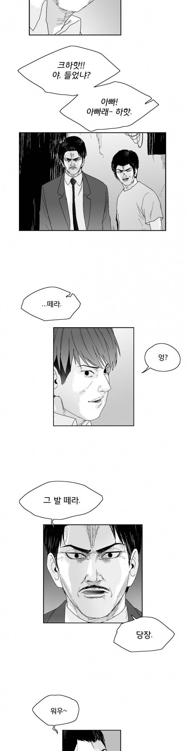 소년이여 47화 3
