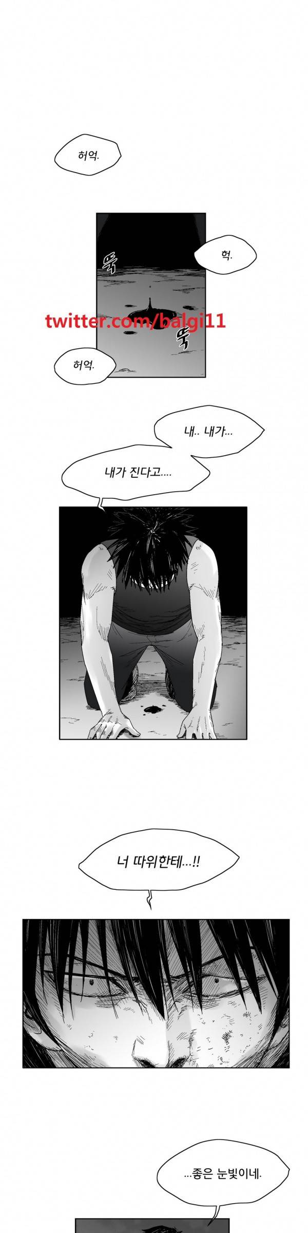소년이여 57화 1