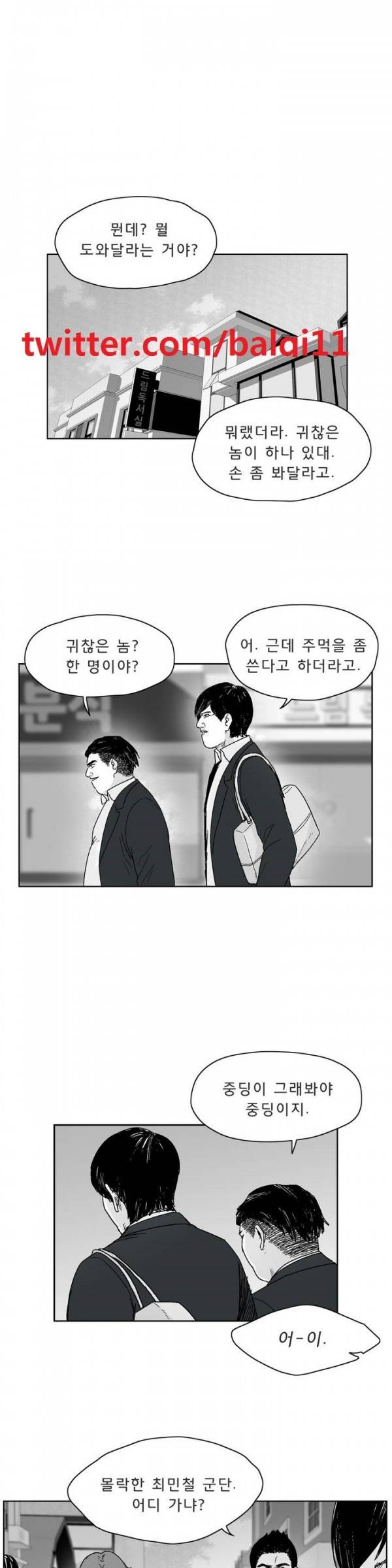 소년이여 외전7 1