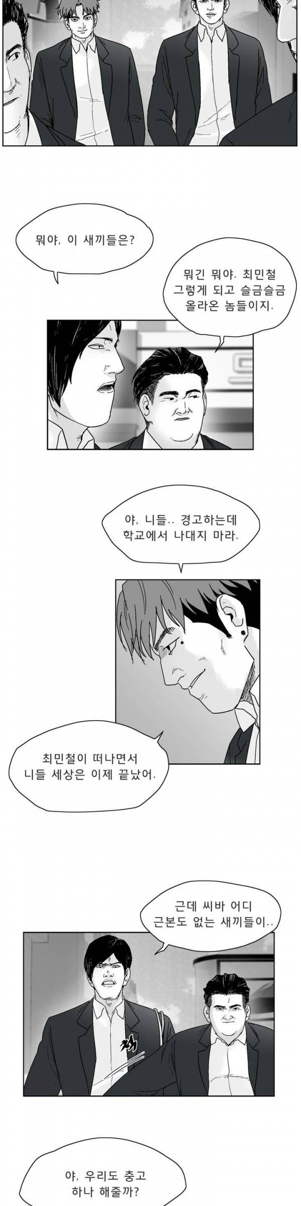소년이여 외전7 2