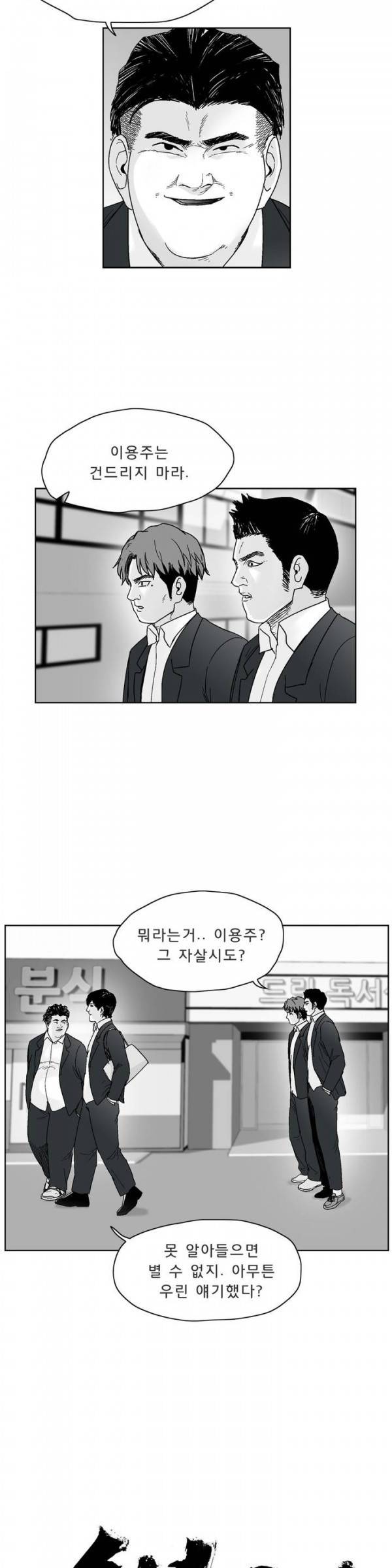 소년이여 외전7 3